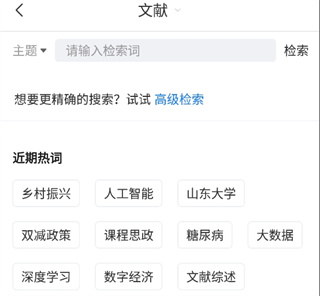 全球学术快报图片3