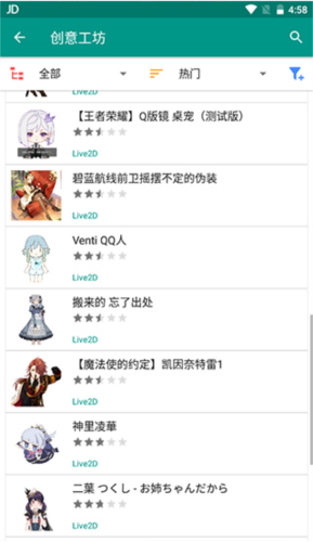 《live2dviewerex》设置到桌面教程