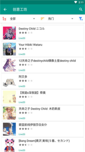 《live2dviewerex》设置背景教程