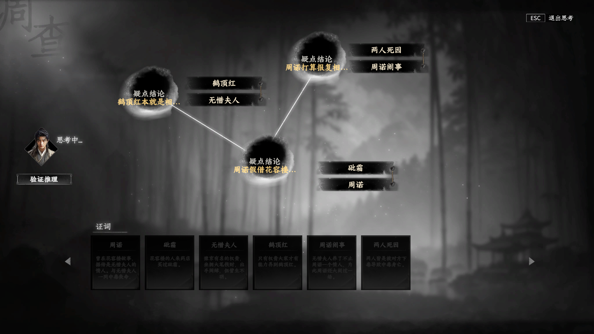 《下一站江湖2》书剑式获取方法