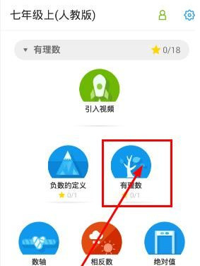 洋葱学园app视频缓存步骤