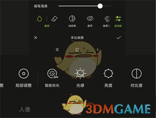 《hypic》调色教程