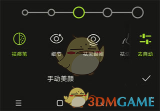 《hypic》自动美颜方法