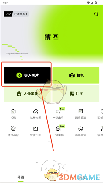 《hypic》添加图片到另一张图片上教程