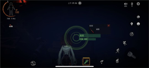 代号超自然游戏截图5