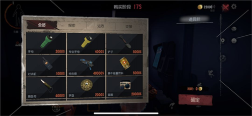 代号超自然游戏截图3