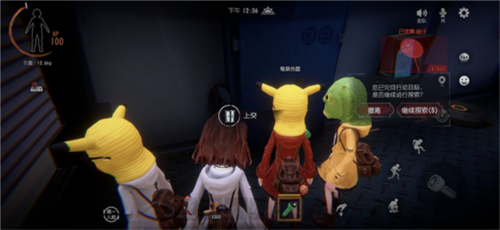 代号超自然游戏截图6