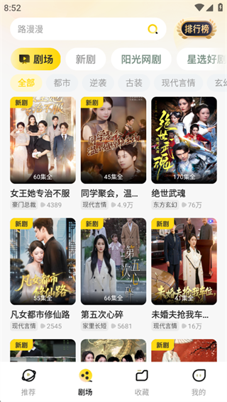 东梨短剧app官方正版下载