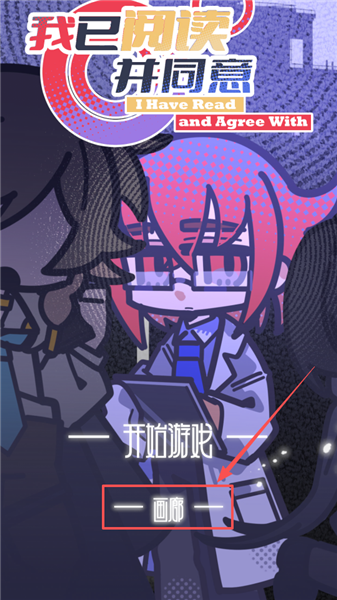 怎么查看解锁的关键词配图1