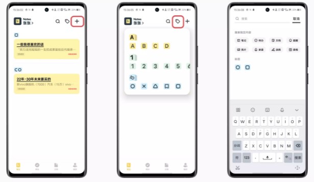 原子笔记app搜索位置