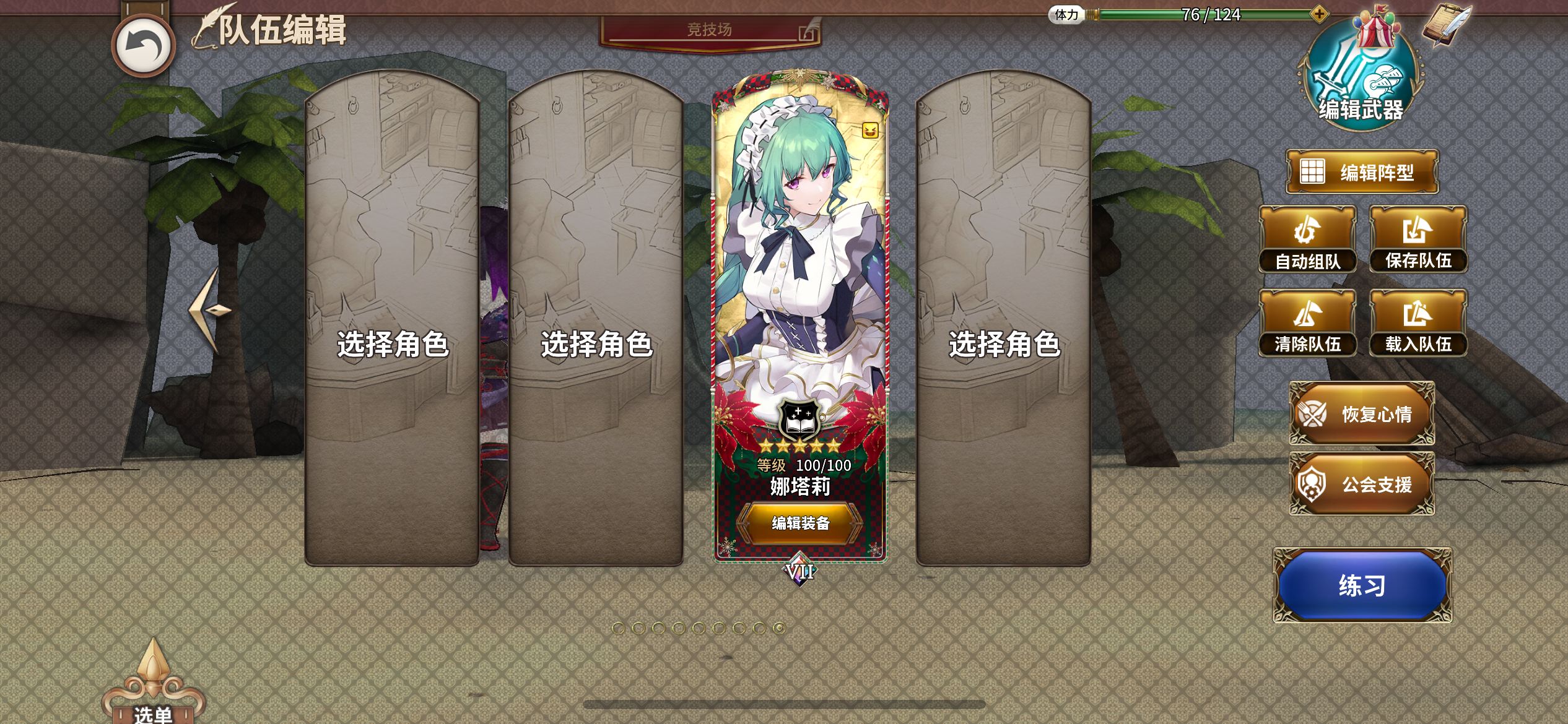 《匠屋异闻录》非限定SSR角色介绍