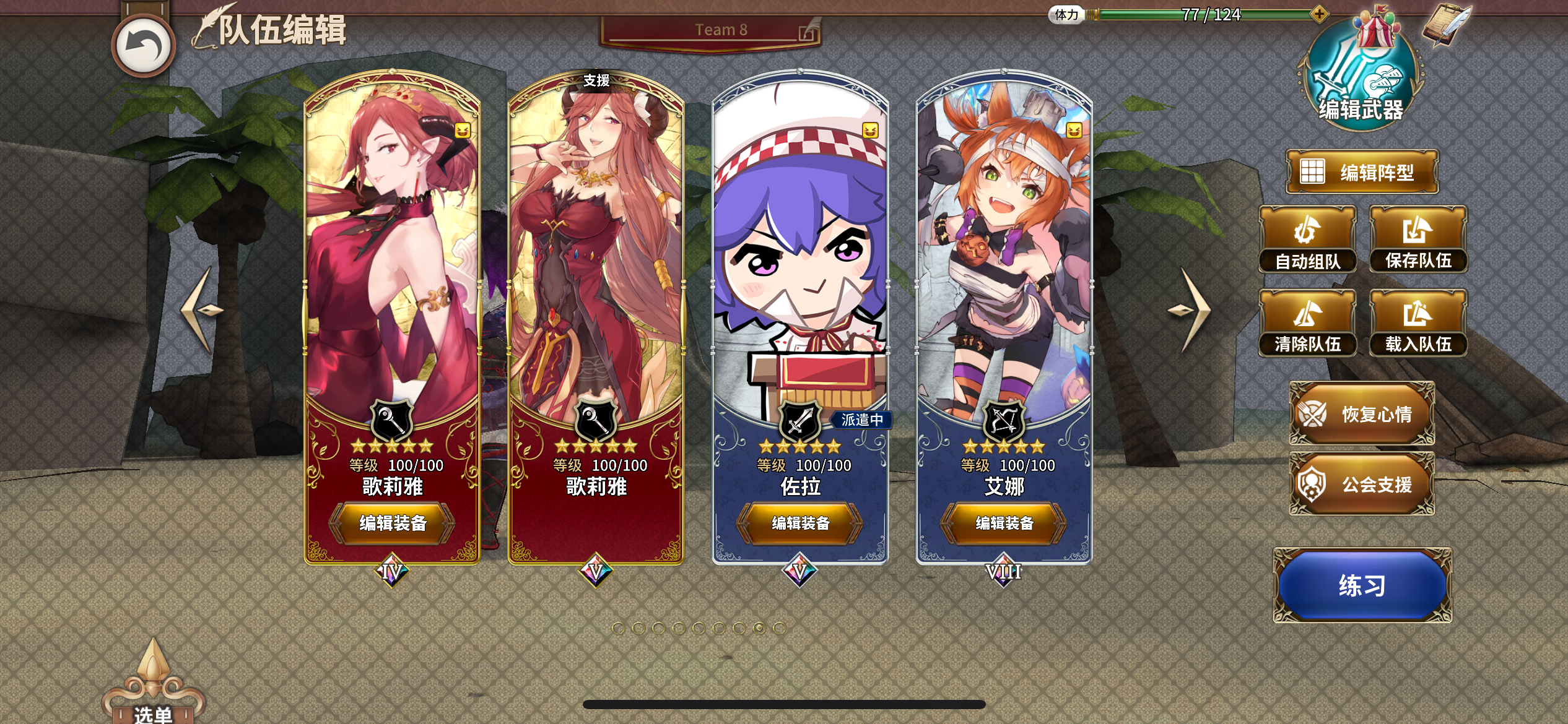 《匠屋异闻录》非限定SSR角色介绍