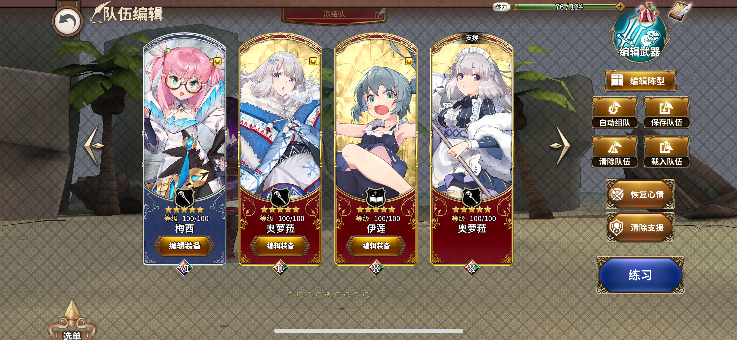 《匠屋异闻录》非限定SSR角色介绍