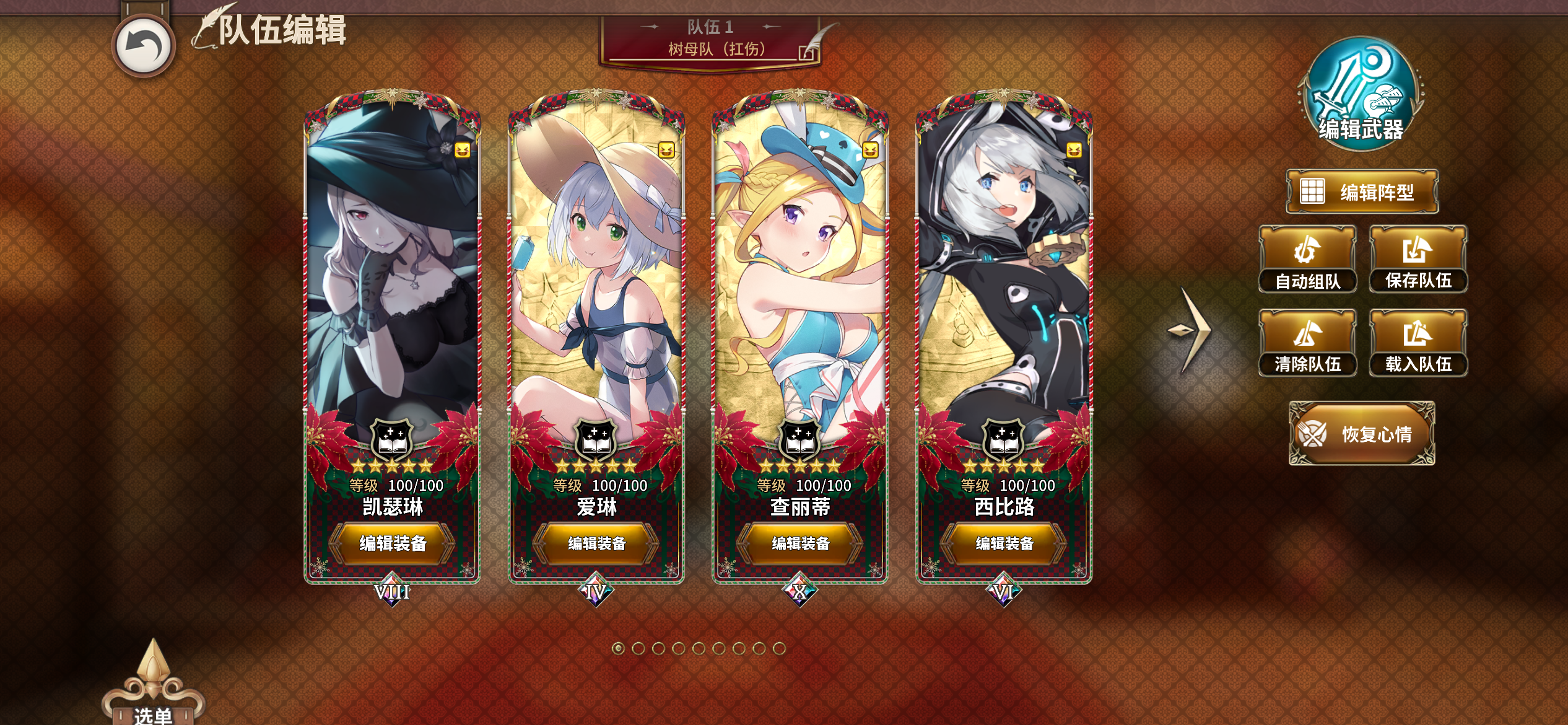 《匠屋异闻录》非限定SSR角色介绍