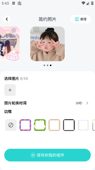 焕新壁纸app安卓版下载