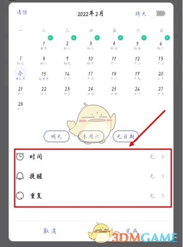 《朝暮计划》设置闹钟方法