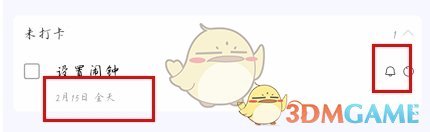 《朝暮计划》设置闹钟方法