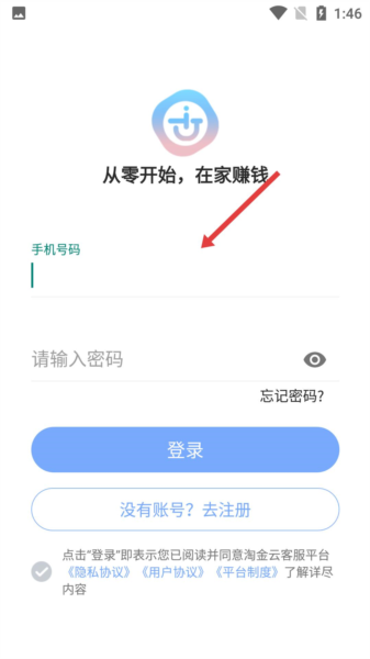 淘金云客服app注册登录方式
