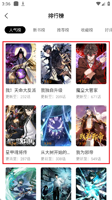 美漫园app怎么用