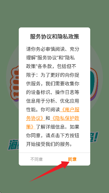美漫园app怎么用