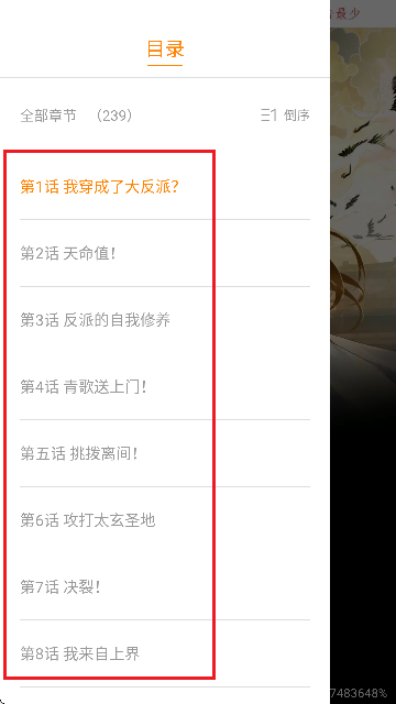 美漫园app怎么用