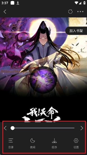 美漫园app怎么用