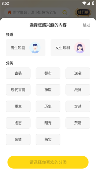 东梨短剧app使用说明