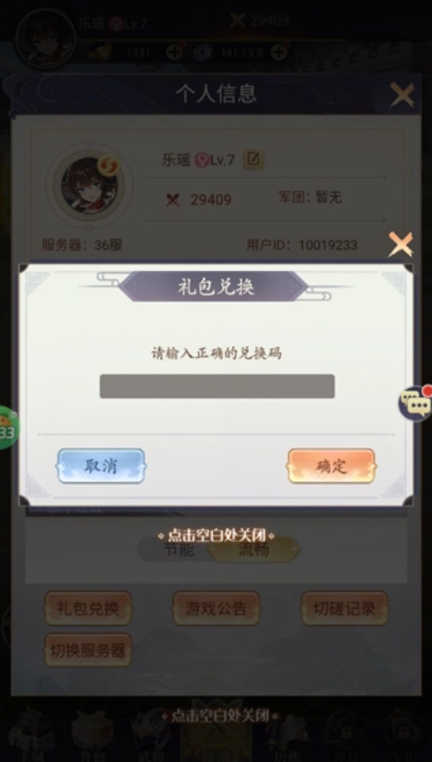 武将无双下载手机版
