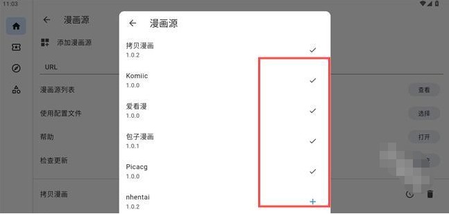 venera漫画手机版app使用方式-4