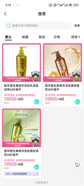 屈臣氏app使用教程