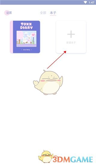 《toxx》创建本子方法