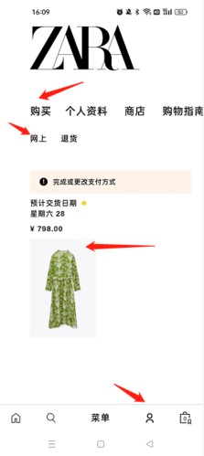 ZARA软件订单取消教程