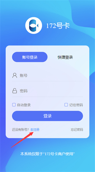 172号卡平台下载app