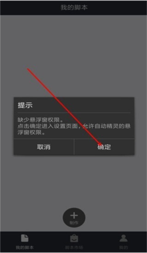 怎么制作脚本配图2