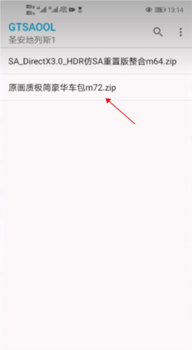 《gtsaool》导入模组教程