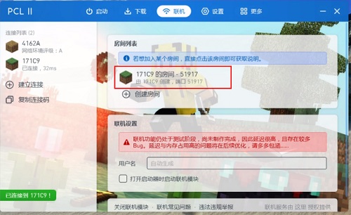 pcl2启动器16