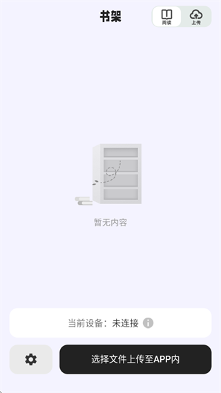 掌旗小说阅读器app官方下载