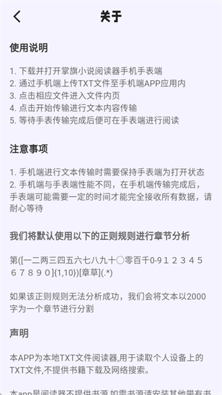 掌旗小说阅读器app官方下载