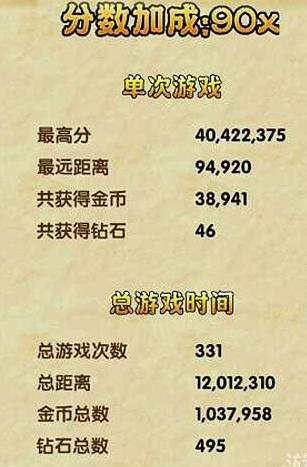 神庙逃亡3魔境仙踪中文版图片7