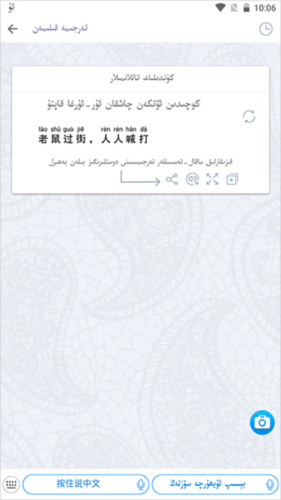 《badam维语输入法》设置汉字带字母方法
