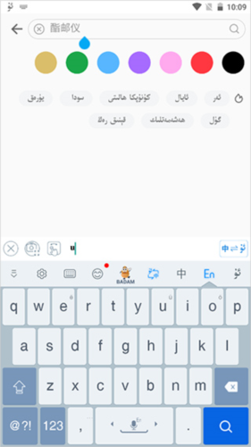 《badam维语输入法》退出方法介绍