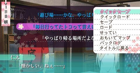 未闻花名中文版1