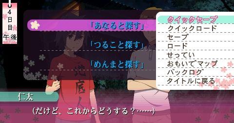 未闻花名中文版4