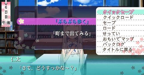 未闻花名中文版7