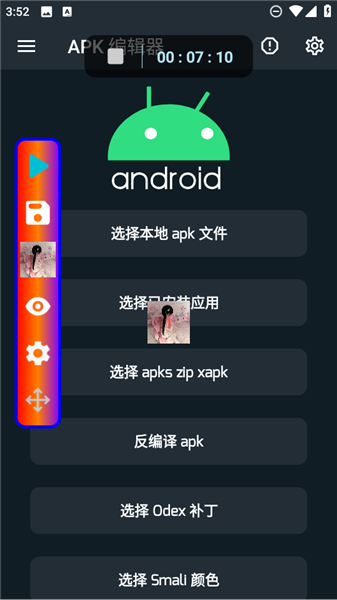 怎么开启定时任务配图7