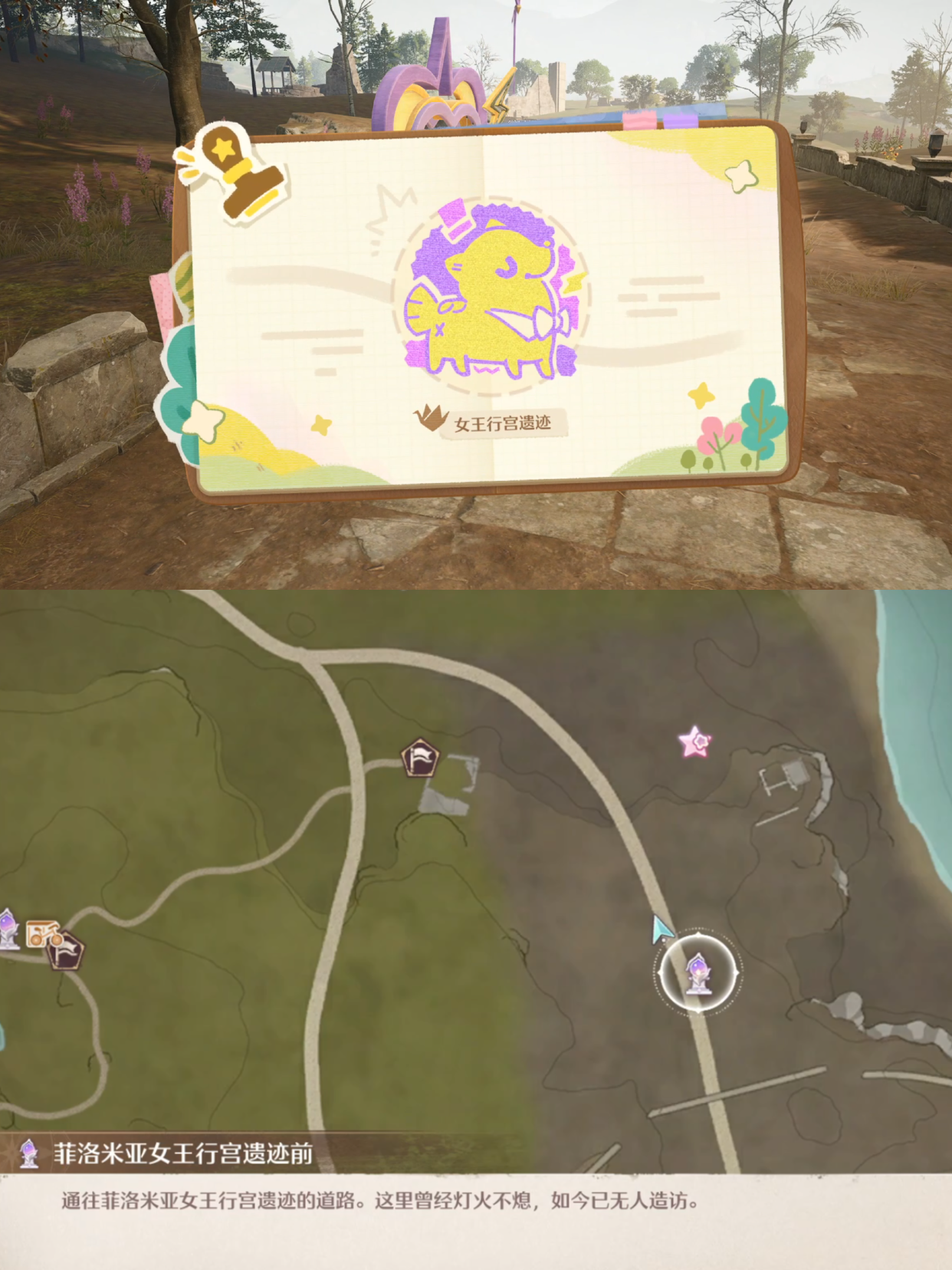 《无限暖暖》敲下纪念之章微风绿野盖章任务攻略