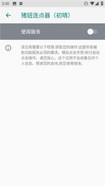 怎么开启定时任务配图2