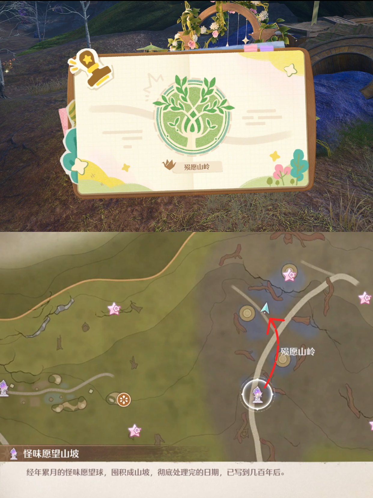 《无限暖暖》敲下纪念之章祈愿森林盖章任务攻略