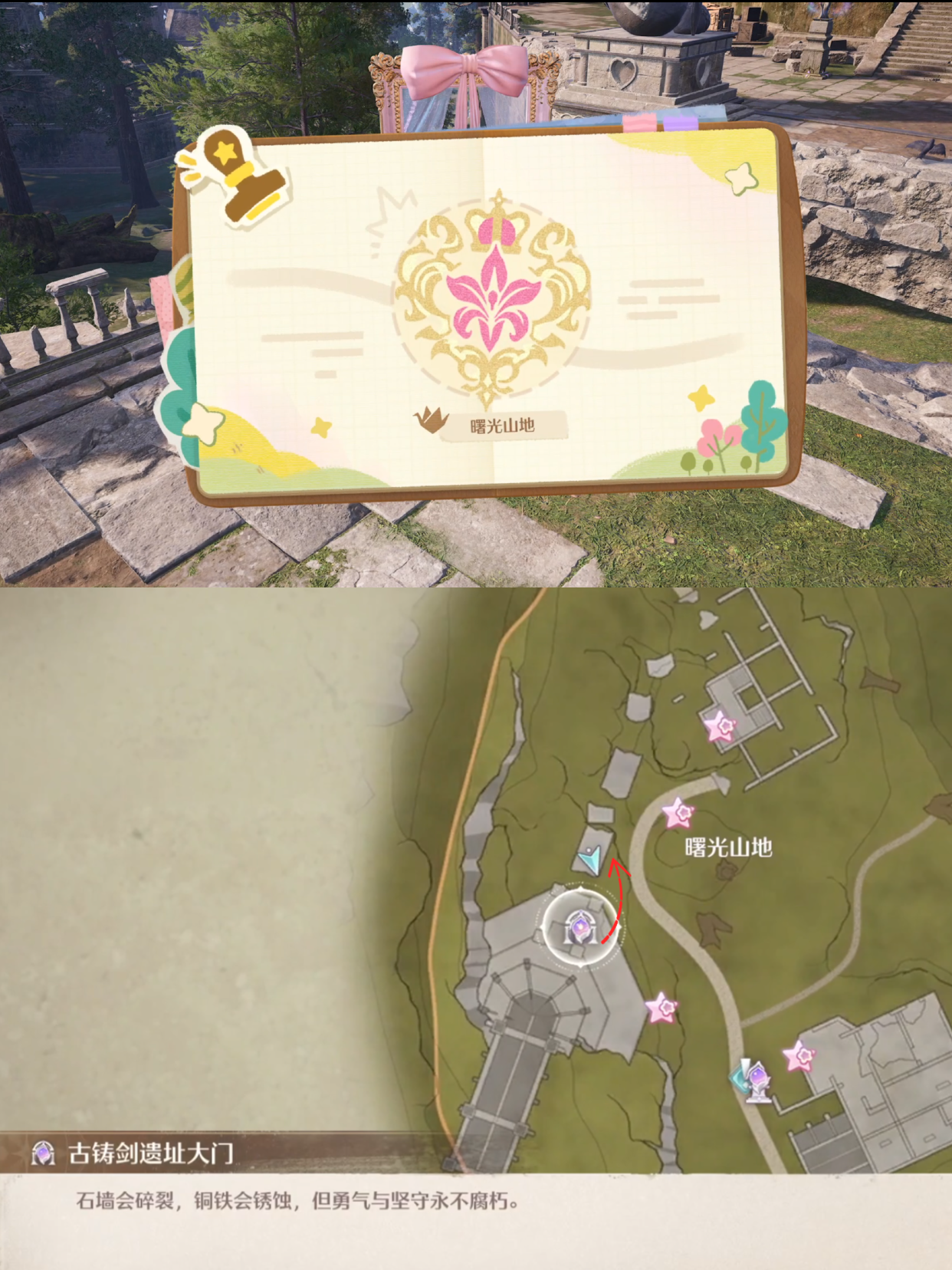 《无限暖暖》敲下纪念之章祈愿森林盖章任务攻略