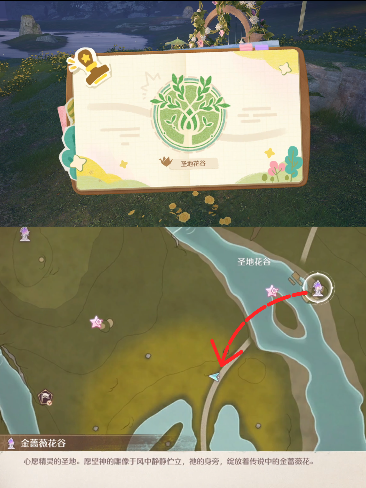 《无限暖暖》敲下纪念之章祈愿森林盖章任务攻略